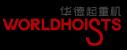 WORLD HOISTS
